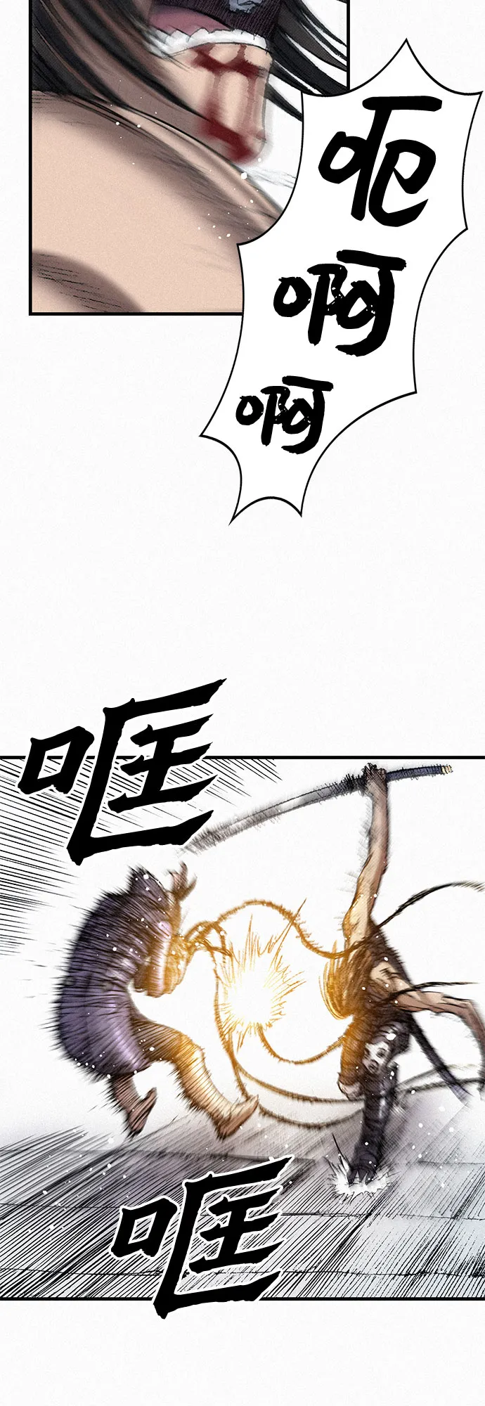 [第43话] 不死的人们 第34页