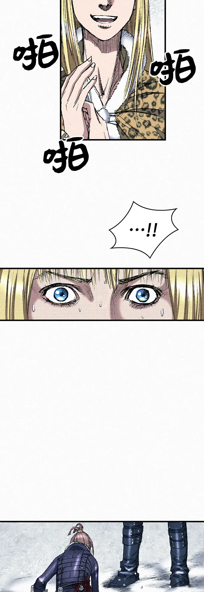 [第43话] 不死的人们 第45页