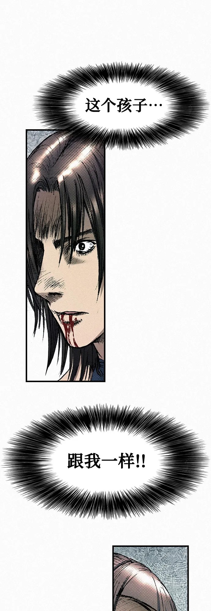 [第43话] 不死的人们 第48页