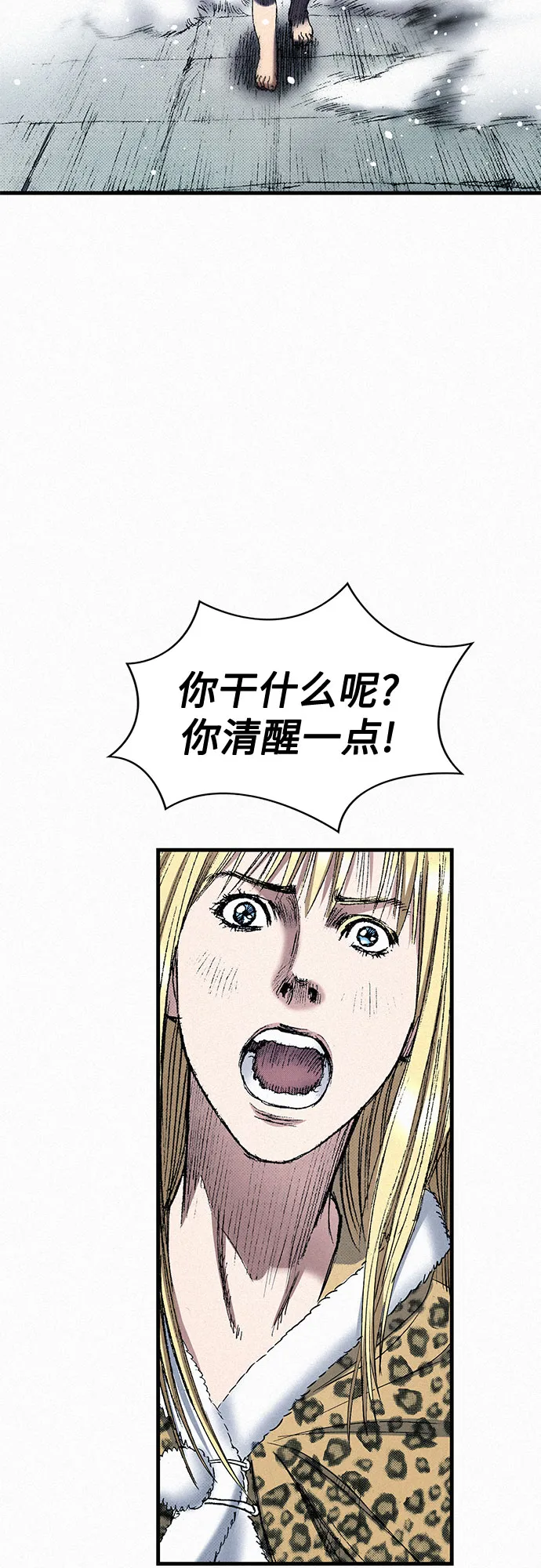 [第43话] 不死的人们 第50页