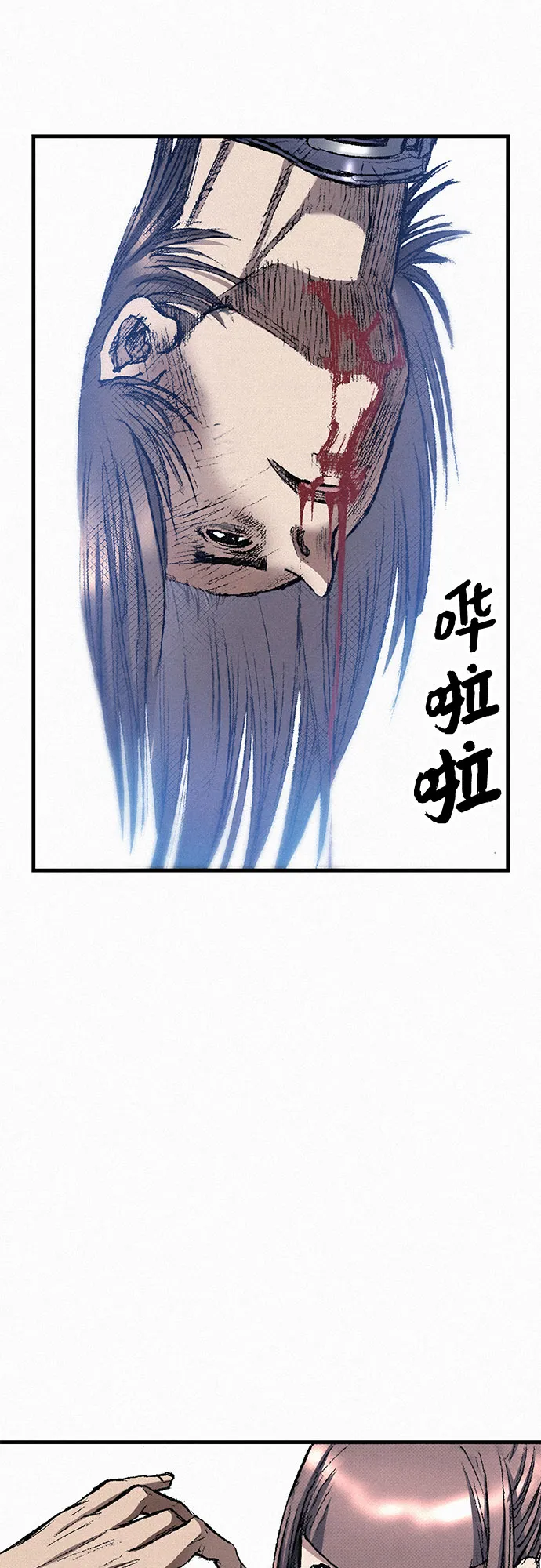 [第43话] 不死的人们 第54页