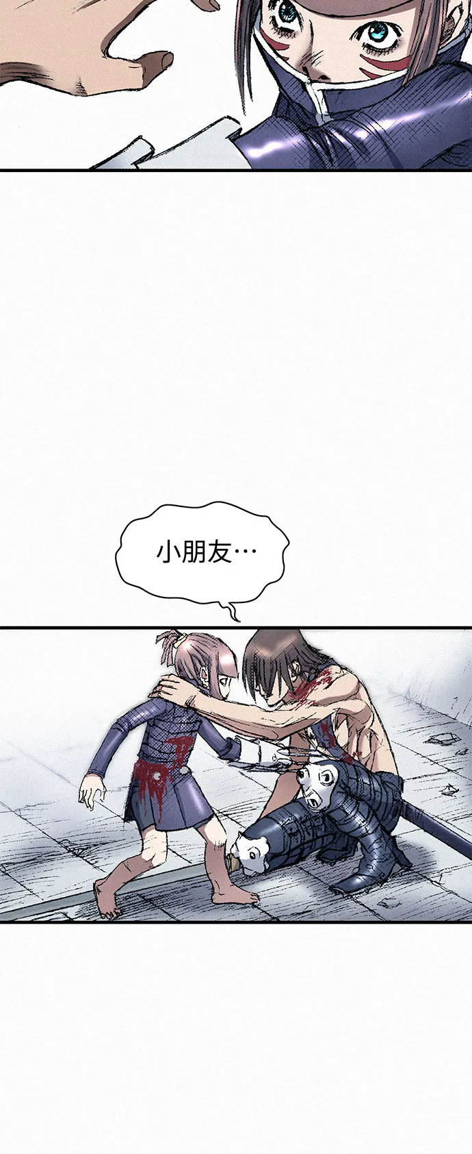 [第43话] 不死的人们 第55页