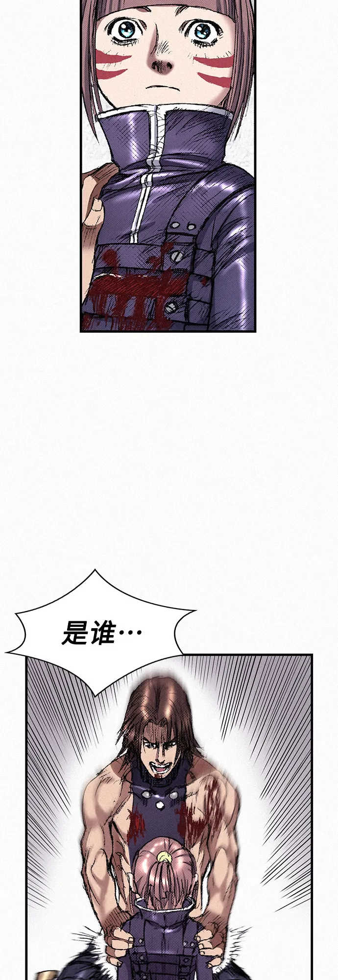 [第43话] 不死的人们 第57页