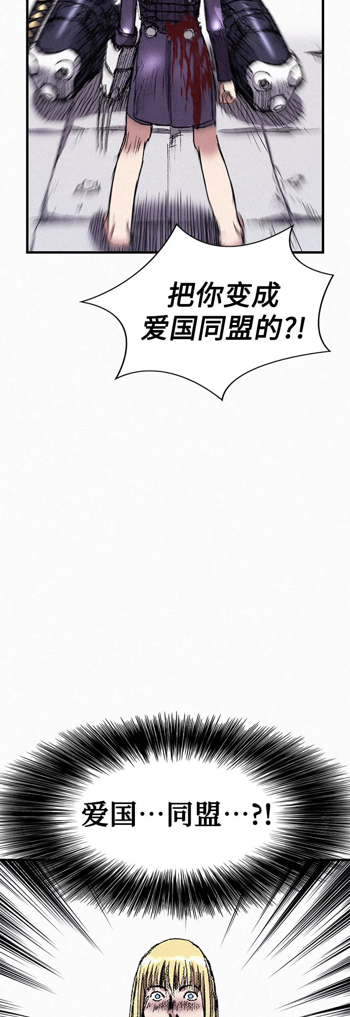 [第43话] 不死的人们 第58页