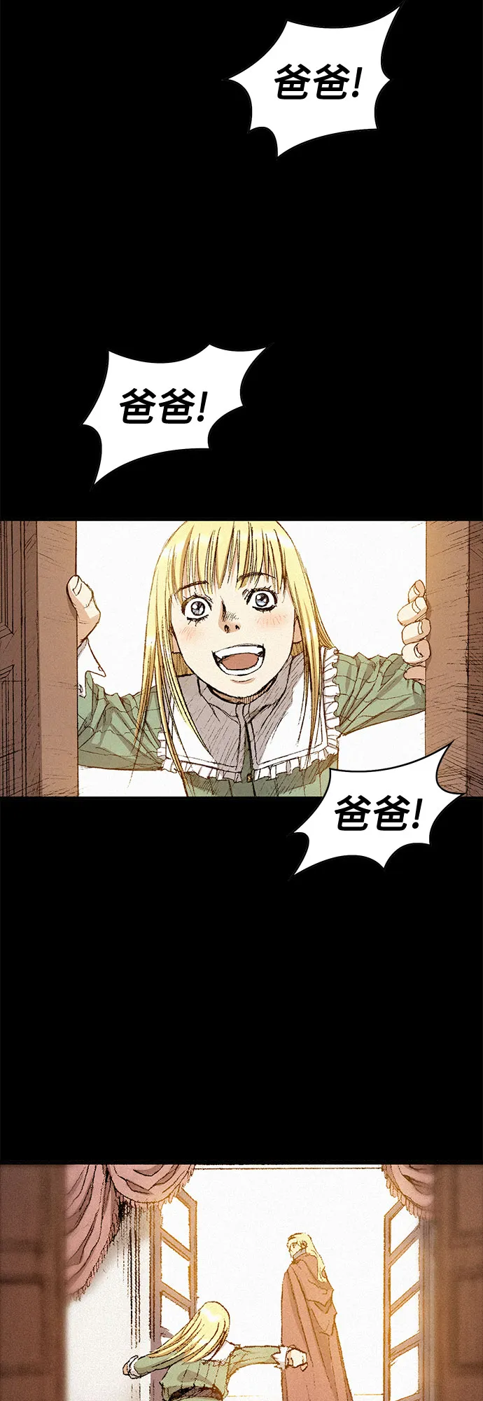 [第43话] 不死的人们 第63页