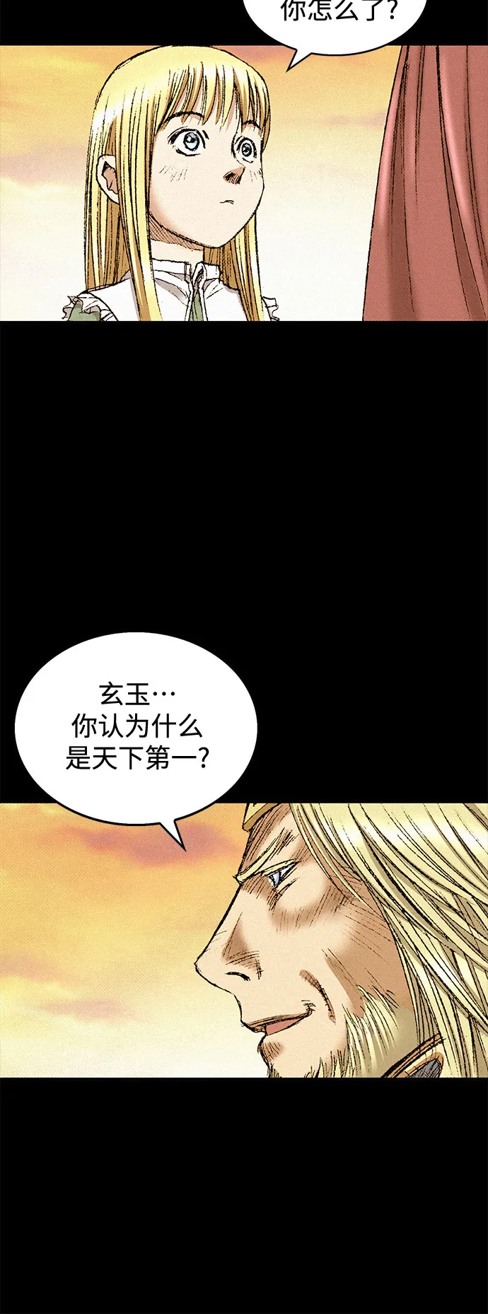 [第43话] 不死的人们 第67页