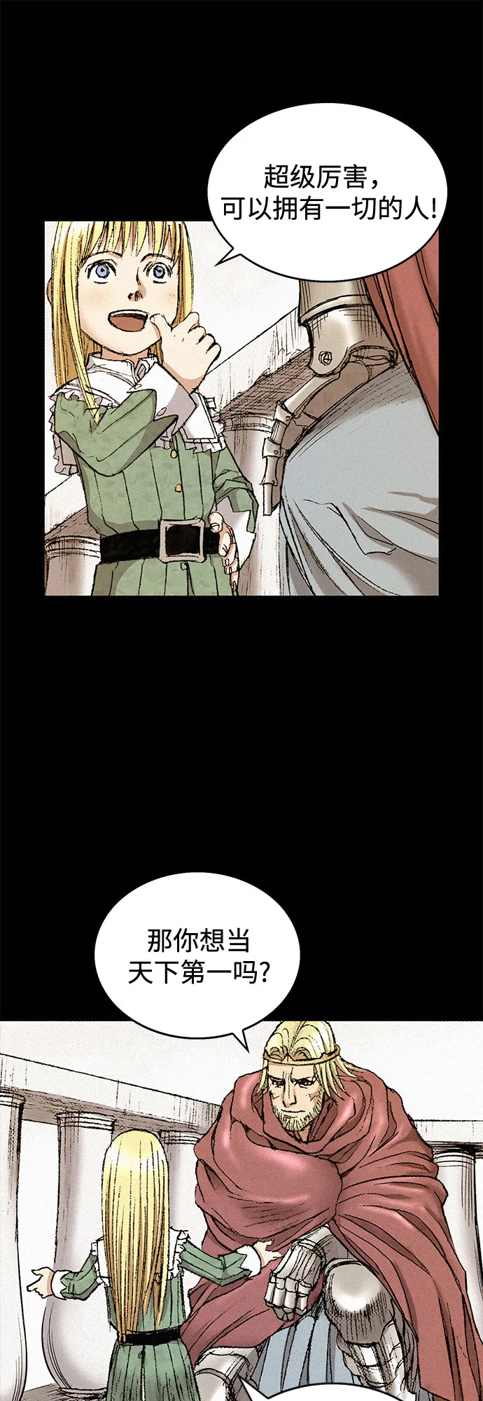 [第43话] 不死的人们 第68页
