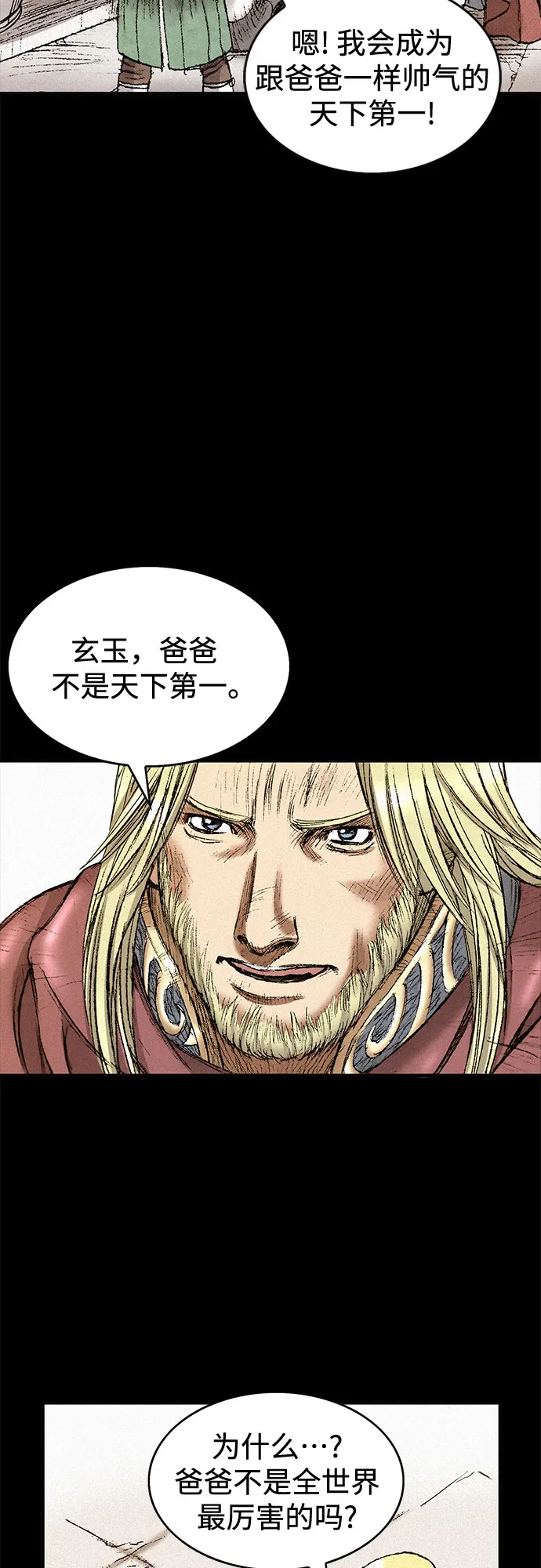 [第43话] 不死的人们 第69页