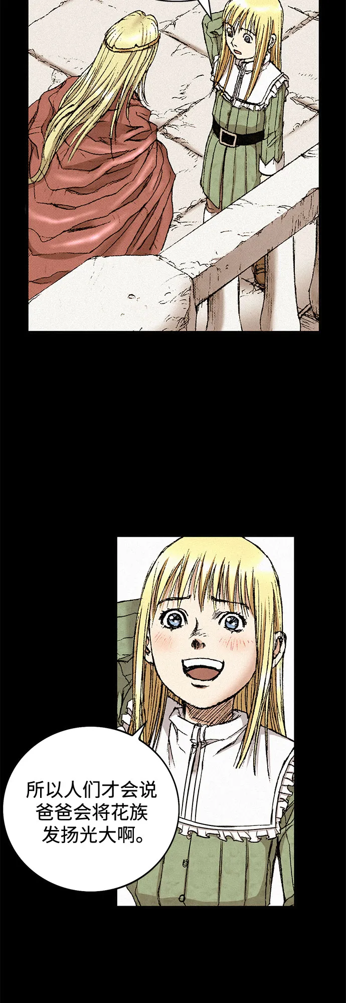 [第43话] 不死的人们 第70页
