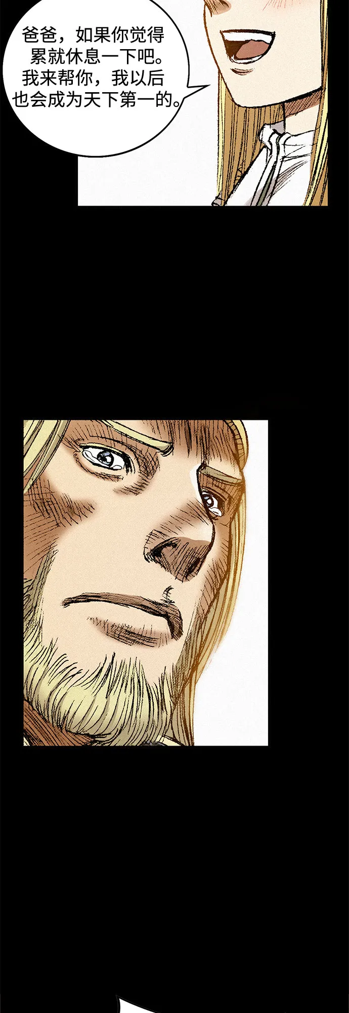 [第43话] 不死的人们 第73页