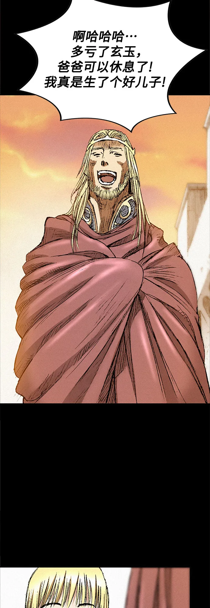 [第43话] 不死的人们 第74页