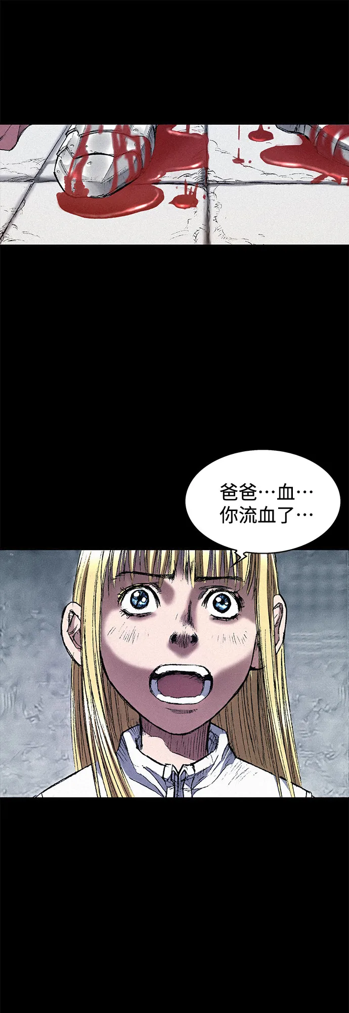 [第43话] 不死的人们 第76页