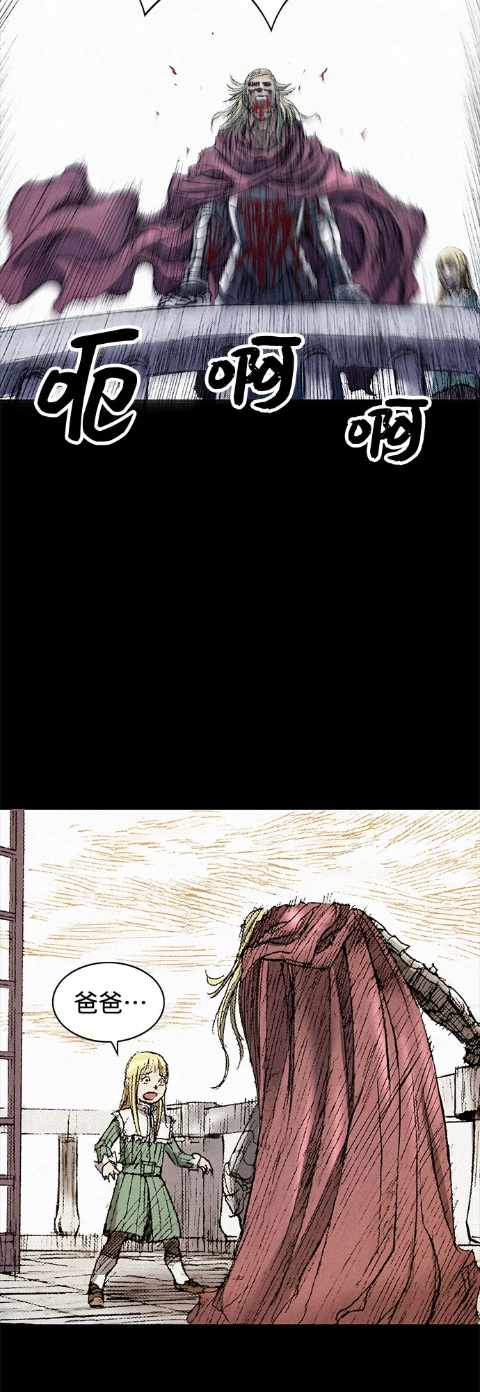 [第43话] 不死的人们 第79页