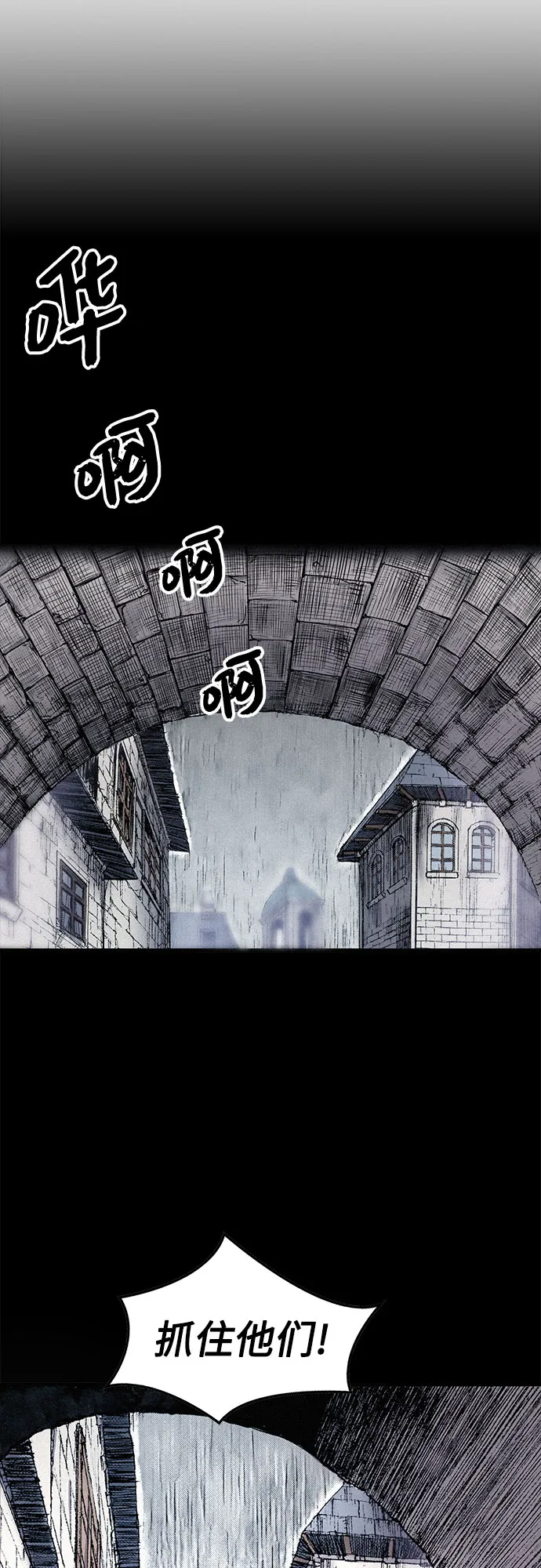 [第44话] 枷锁 第2页