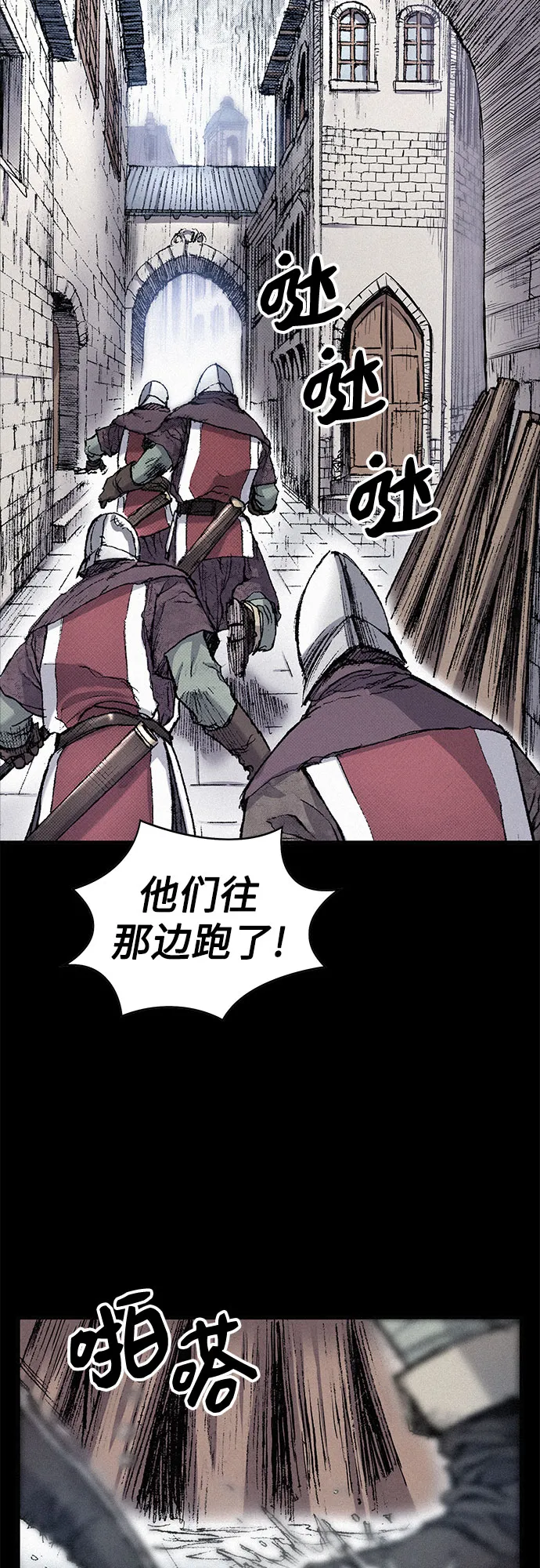 [第44话] 枷锁 第3页