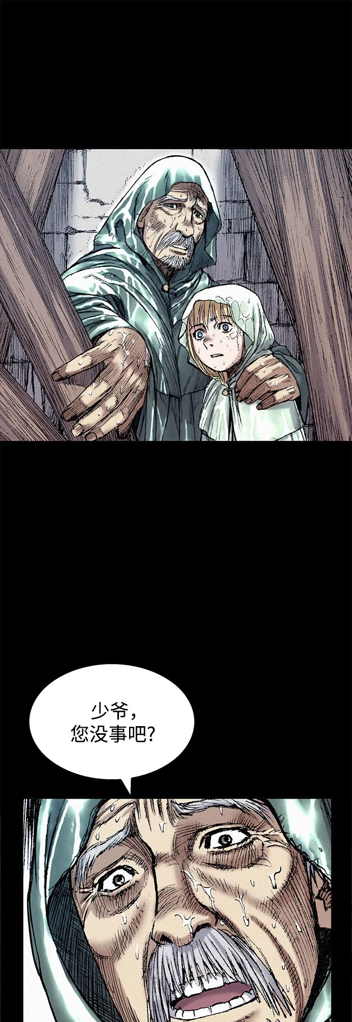 [第44话] 枷锁 第6页