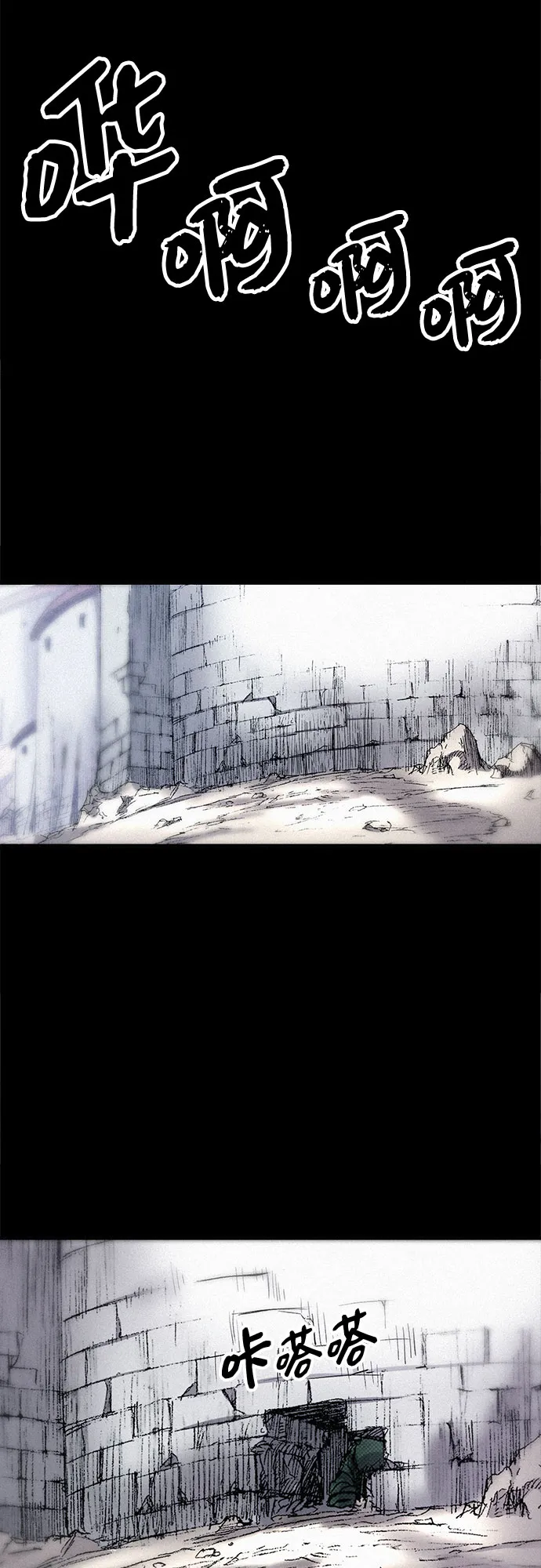 [第44话] 枷锁 第12页