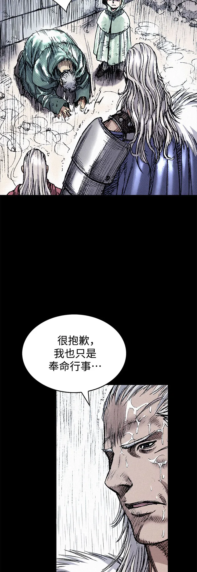 [第44话] 枷锁 第17页
