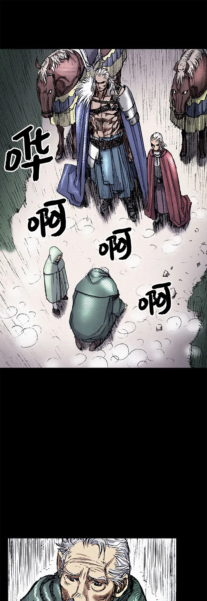 [第44话] 枷锁 第21页