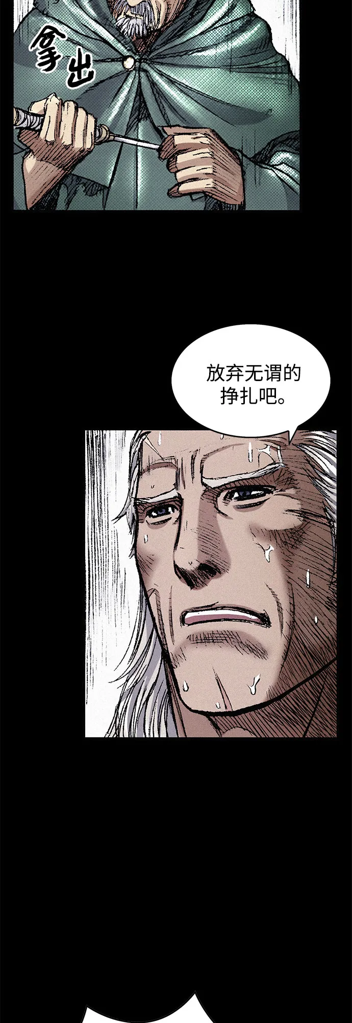 [第44话] 枷锁 第22页