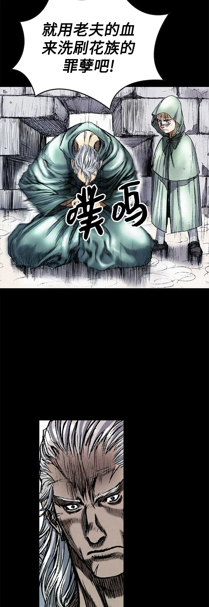 [第44话] 枷锁 第23页