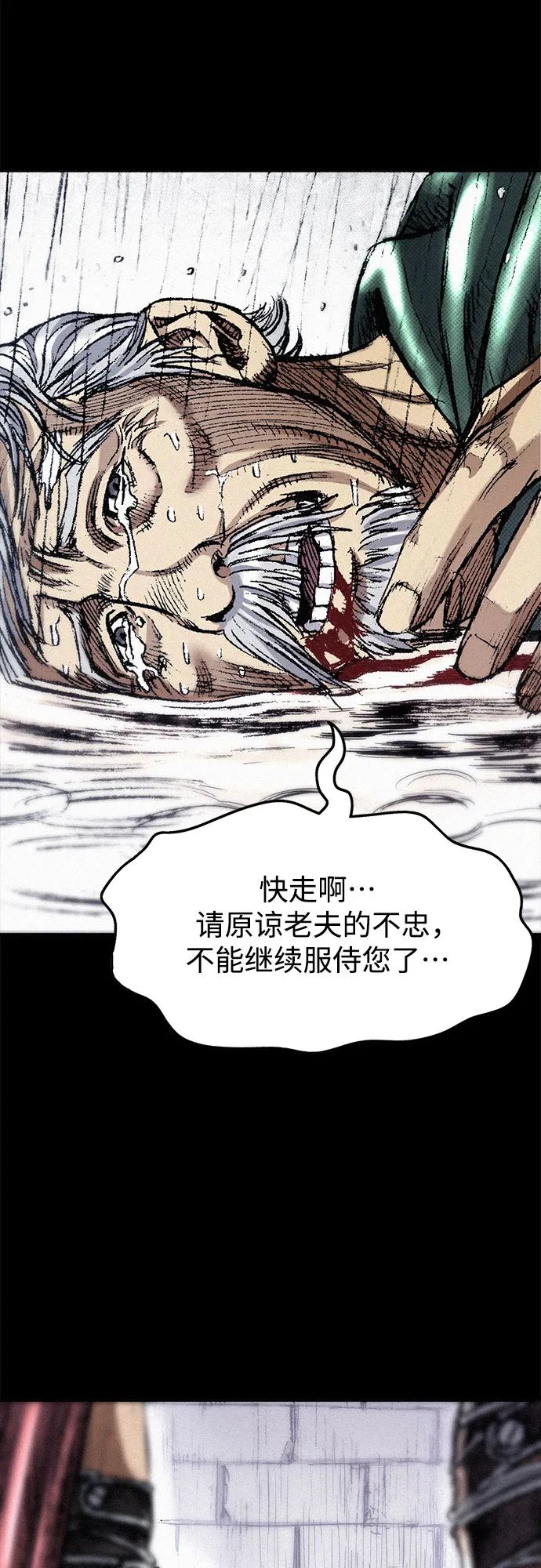 [第44话] 枷锁 第27页