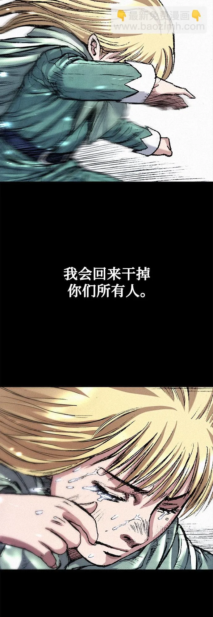 [第44话] 枷锁 第31页