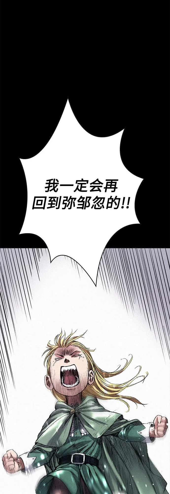 [第44话] 枷锁 第32页