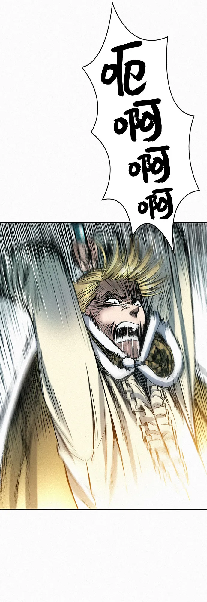 [第44话] 枷锁 第34页