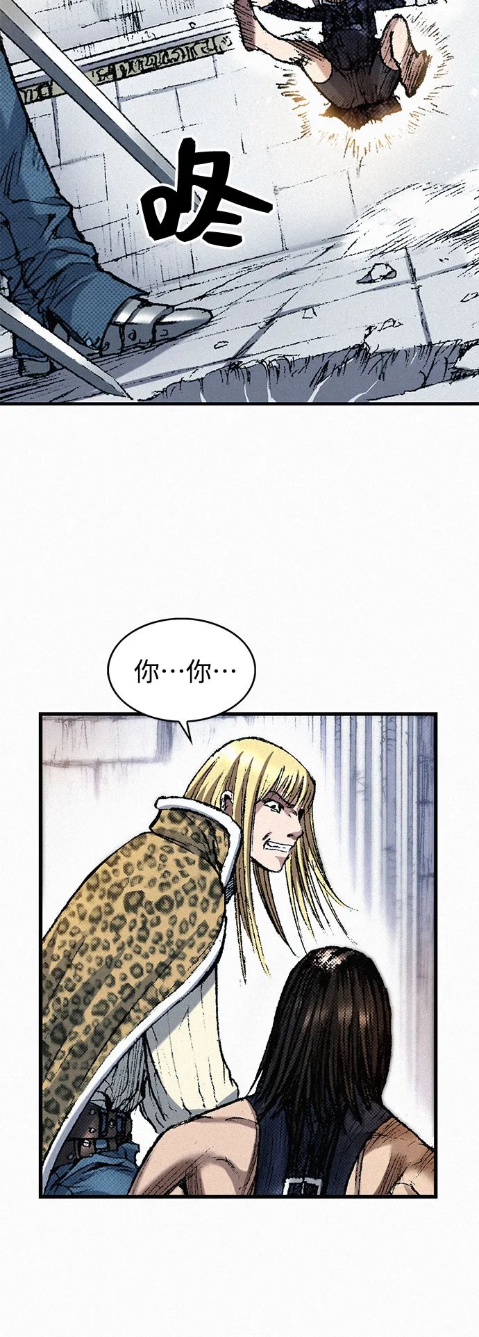 [第44话] 枷锁 第37页