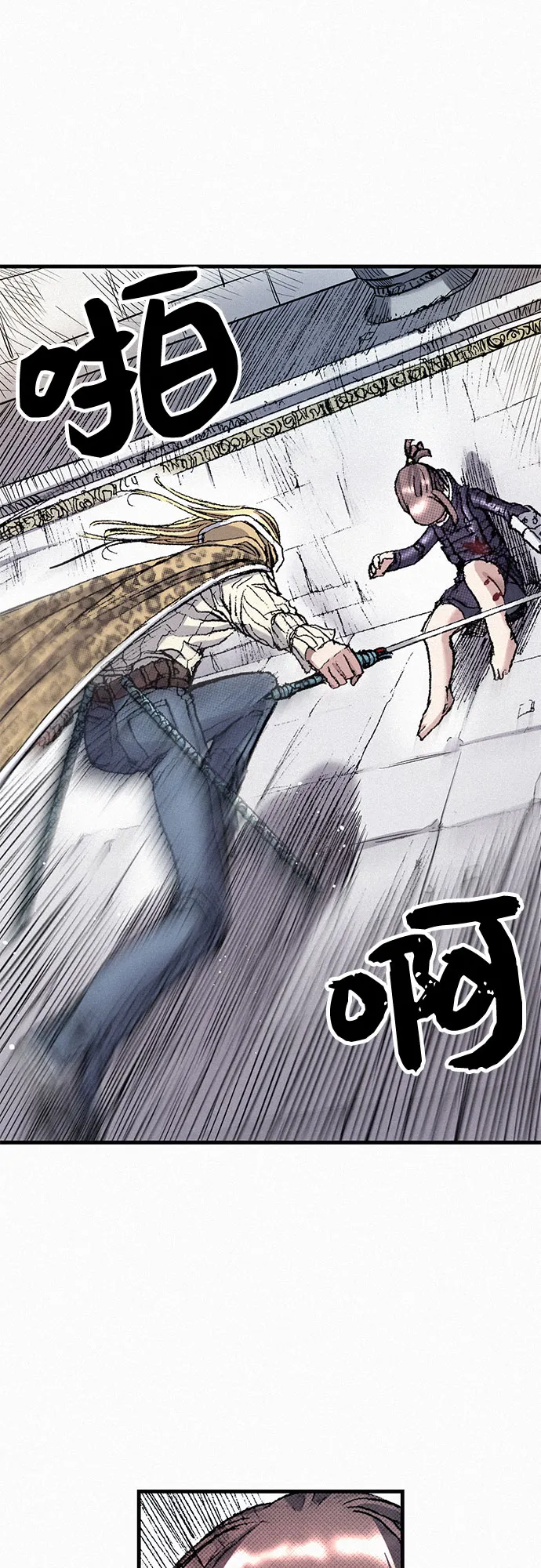 [第44话] 枷锁 第38页