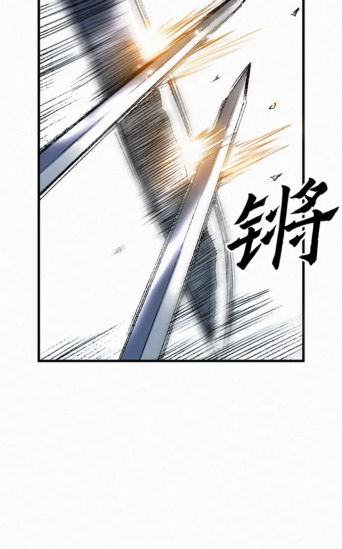 [第44话] 枷锁 第45页