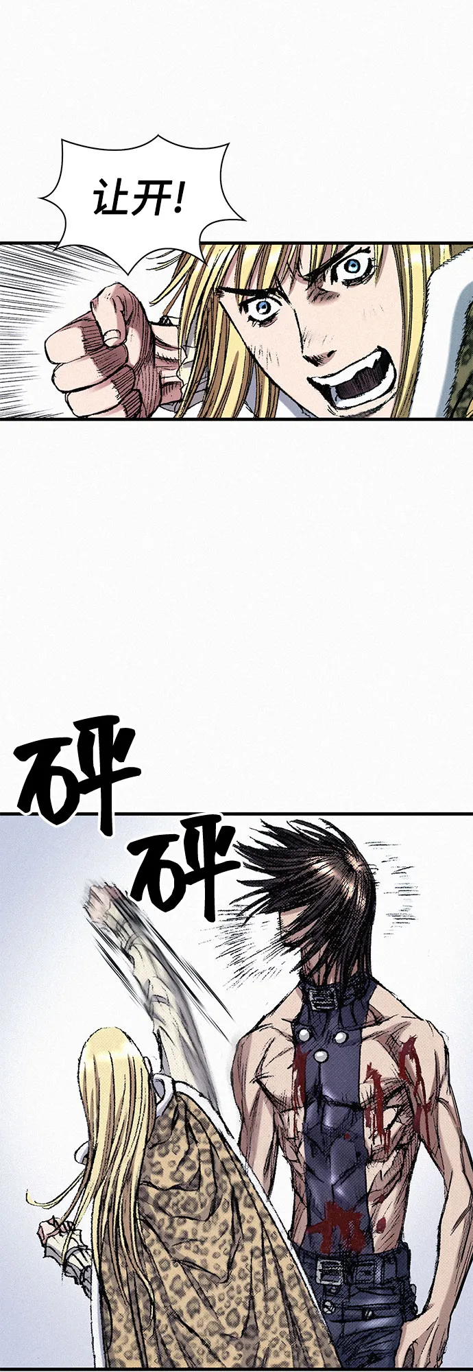 [第44话] 枷锁 第50页