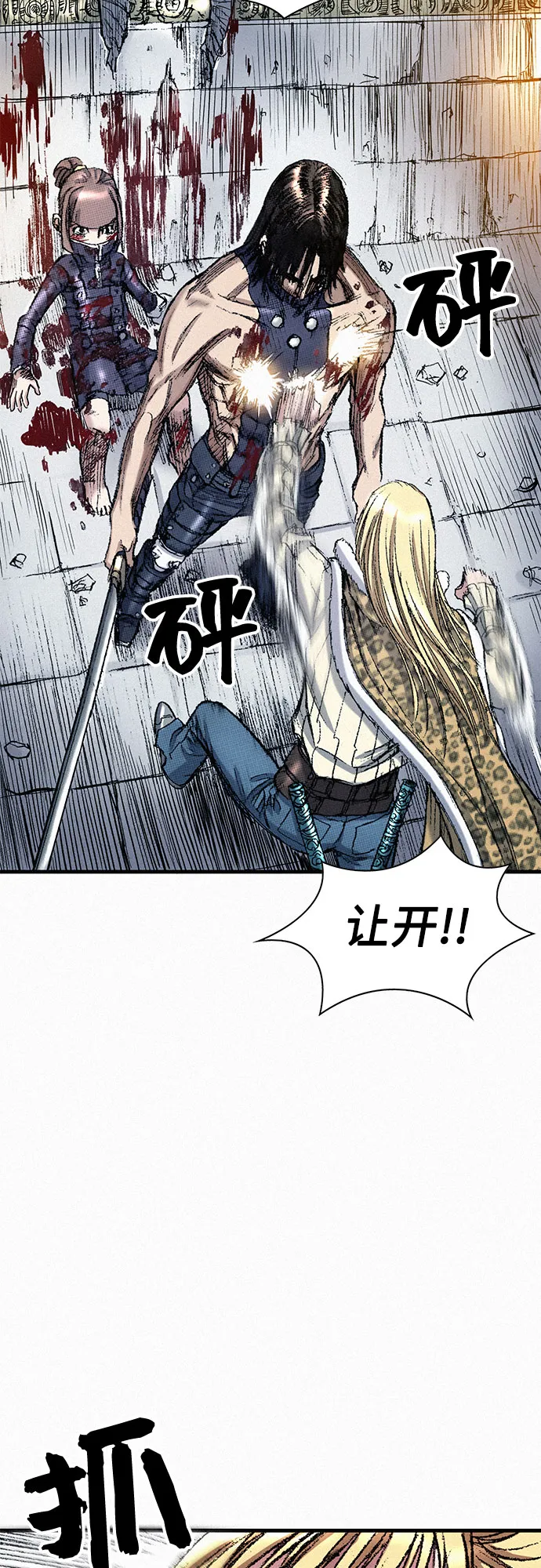[第44话] 枷锁 第52页