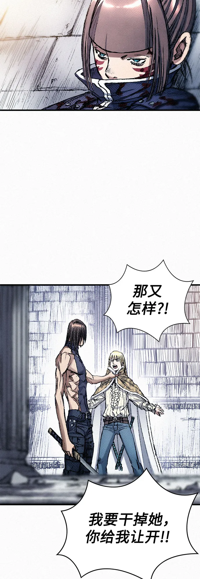[第44话] 枷锁 第55页