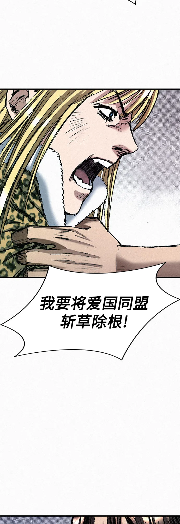 [第44话] 枷锁 第56页