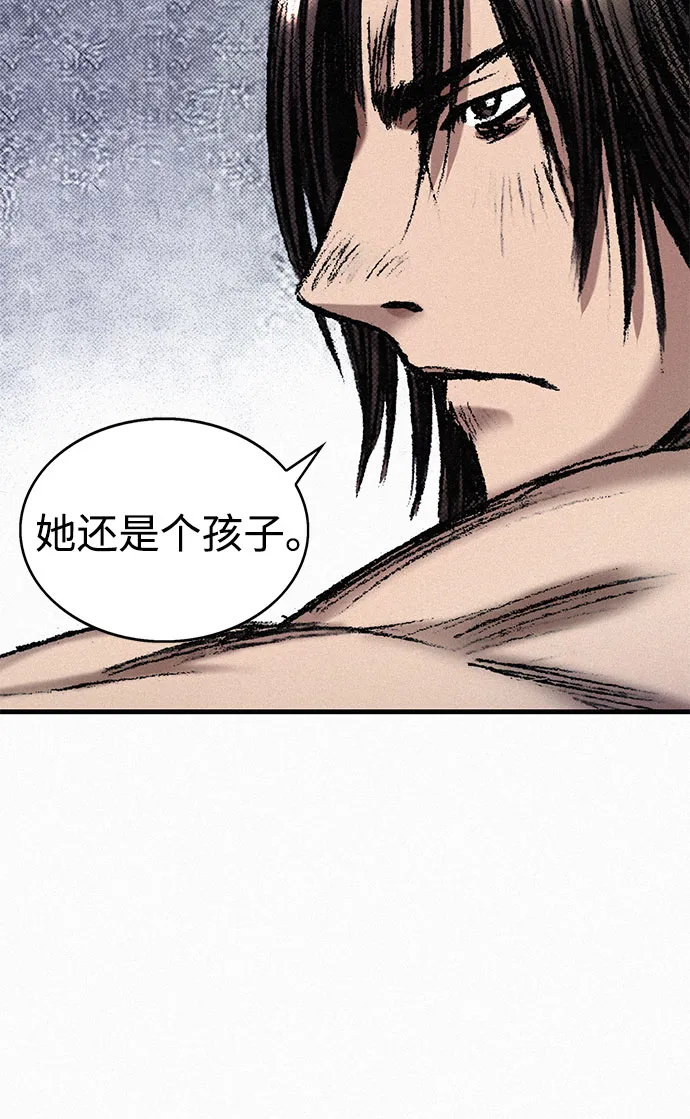 [第44话] 枷锁 第57页