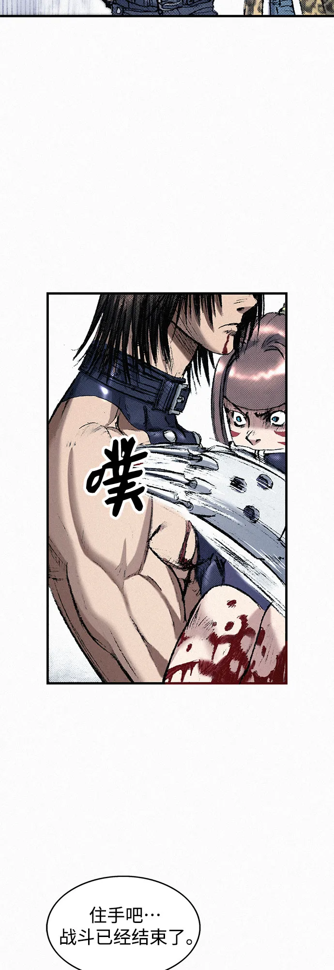 [第44话] 枷锁 第60页