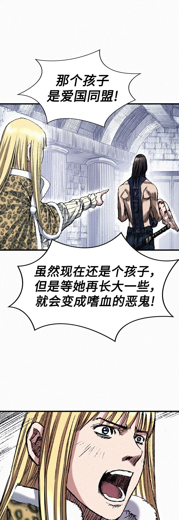 [第44话] 枷锁 第63页
