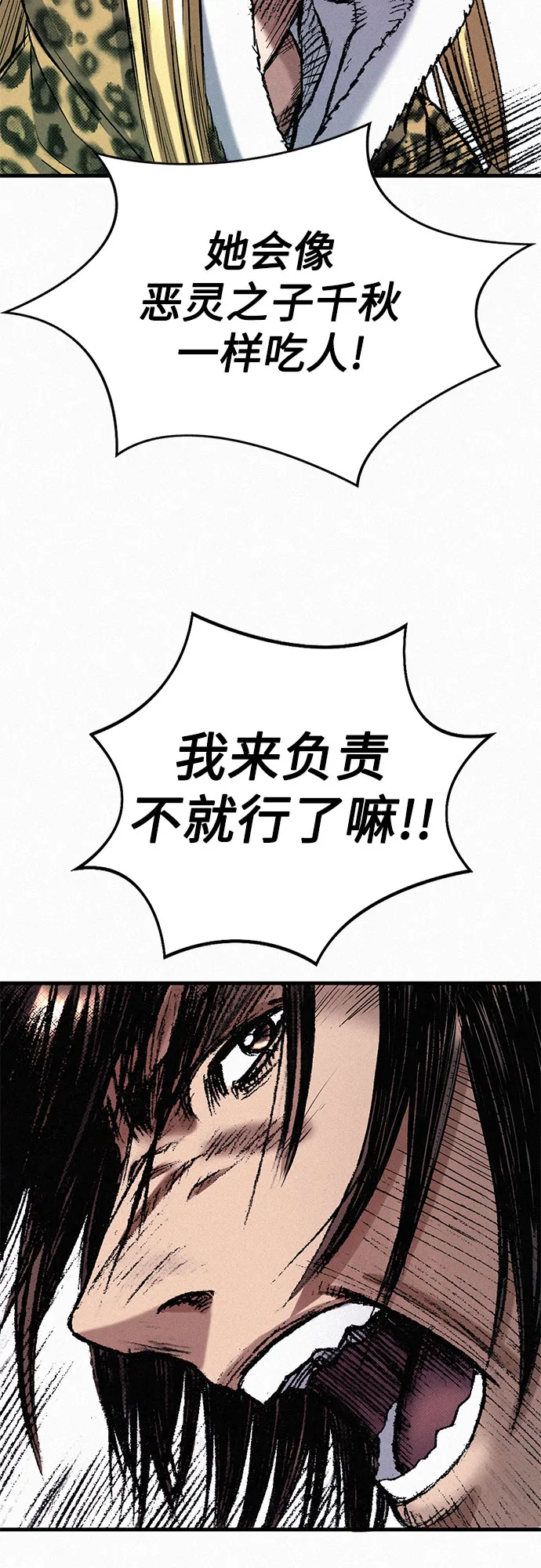 [第44话] 枷锁 第64页
