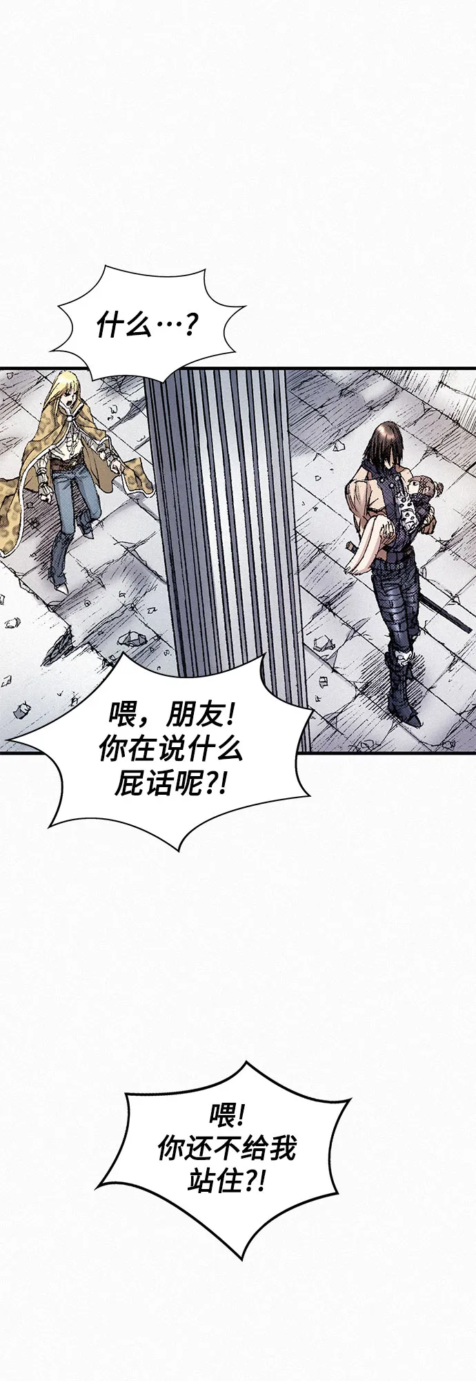 [第44话] 枷锁 第66页