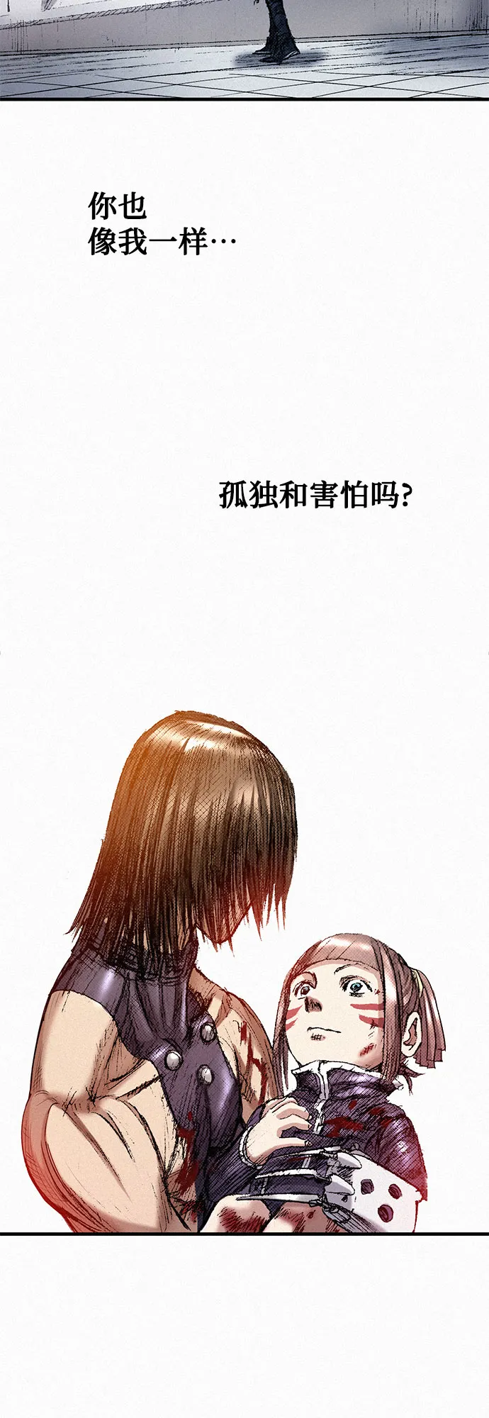 [第44话] 枷锁 第68页