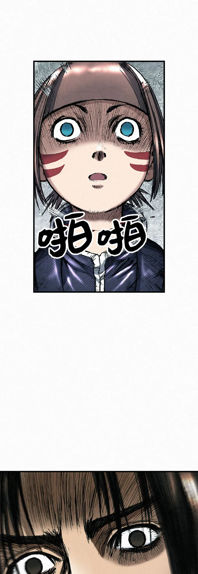 [第44话] 枷锁 第70页