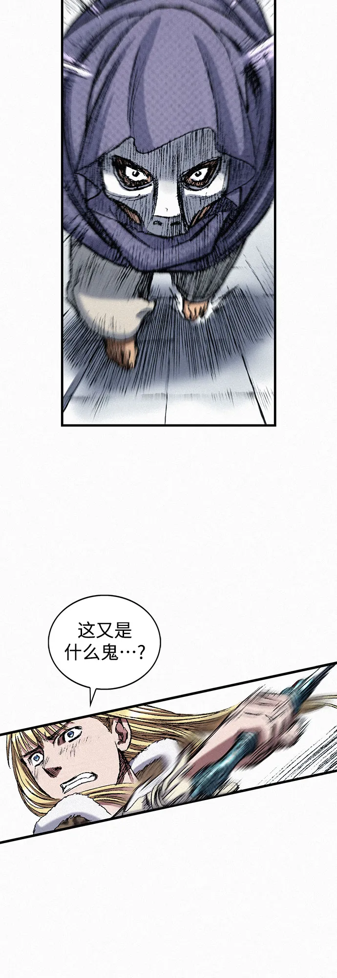 [第44话] 枷锁 第75页