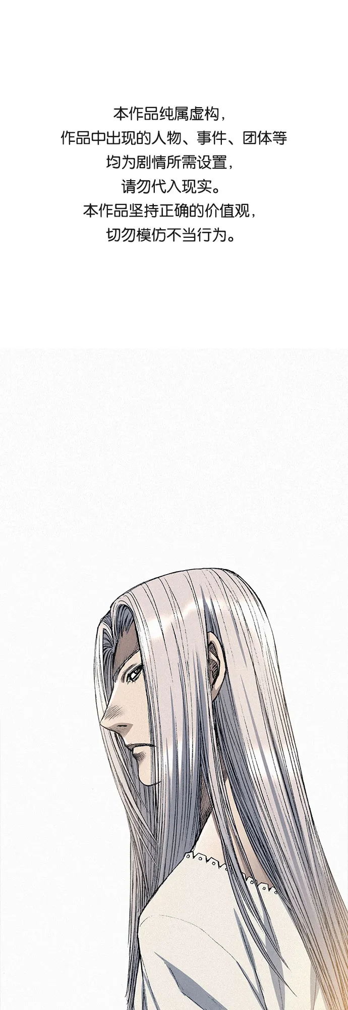 [第45话] 牲畜之罪 第1页