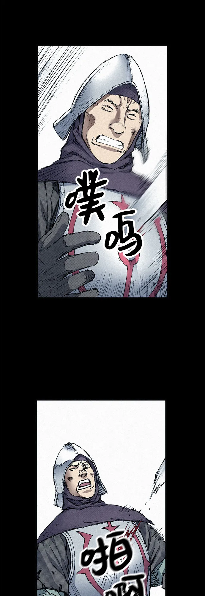 [第45话] 牲畜之罪 第3页