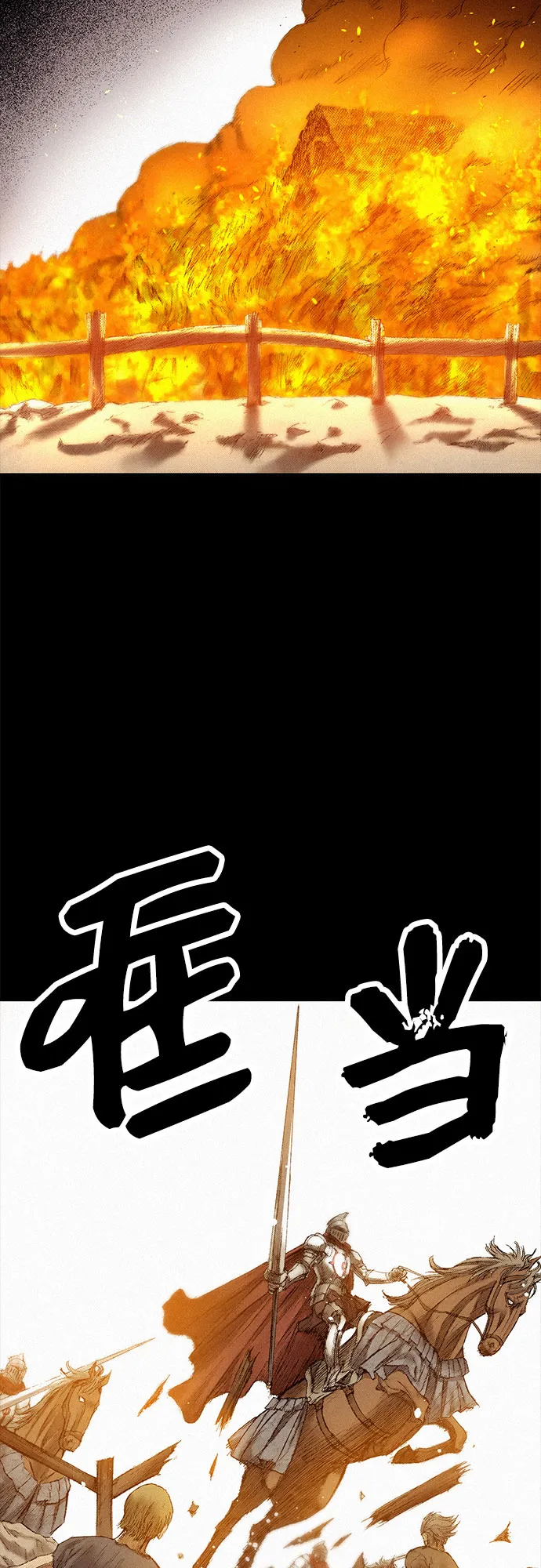 [第45话] 牲畜之罪 第30页