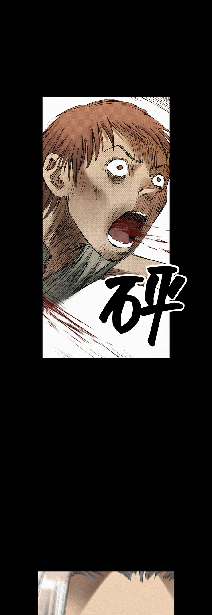 [第45话] 牲畜之罪 第36页