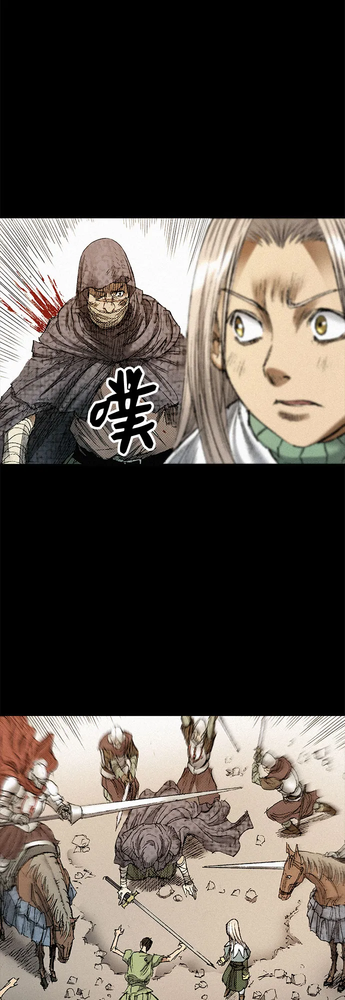 [第45话] 牲畜之罪 第39页