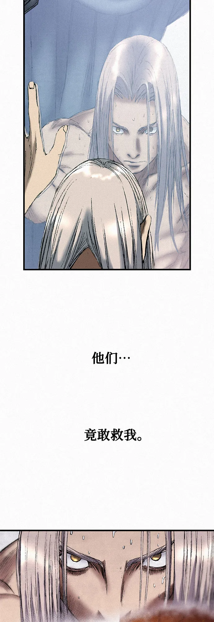 [第45话] 牲畜之罪 第51页